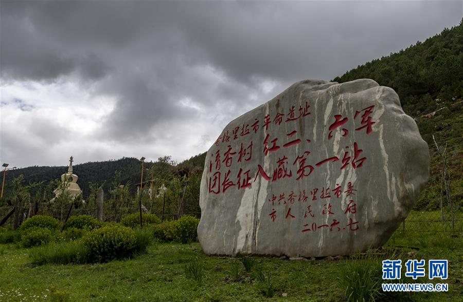 （壮丽70年·奋斗新时代——记者再走长征路·图文互动）（2）83年前，那群年轻人的诗和远方