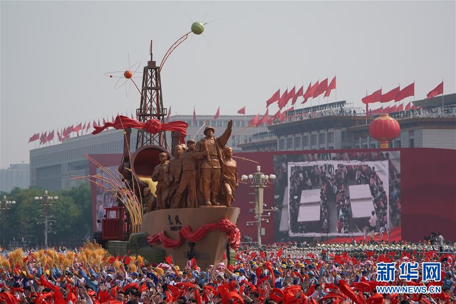 （国庆70周年·庆祝大会）庆祝中华人民共和国成立70周年大会在京隆重举行