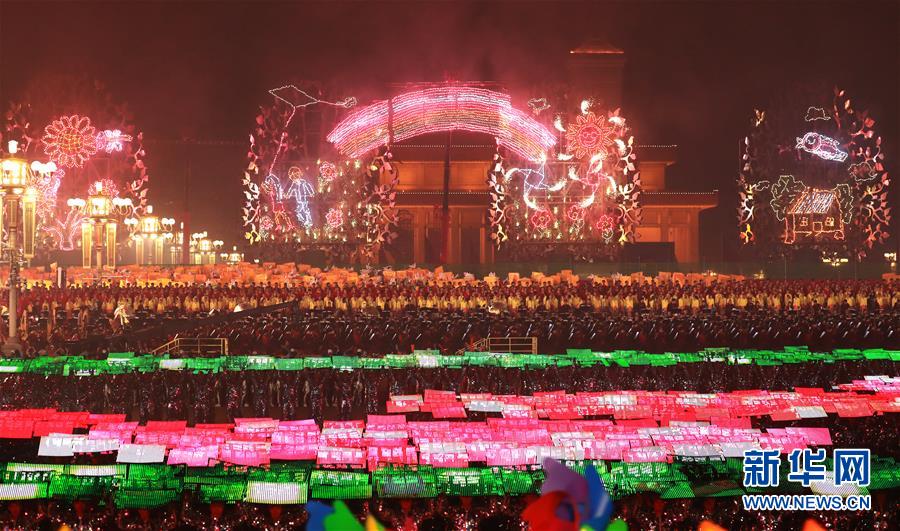 （国庆70周年·联欢活动）庆祝中华人民共和国成立70周年联欢活动在京举行