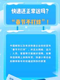 就地过年有顾虑？都给你安排好啦