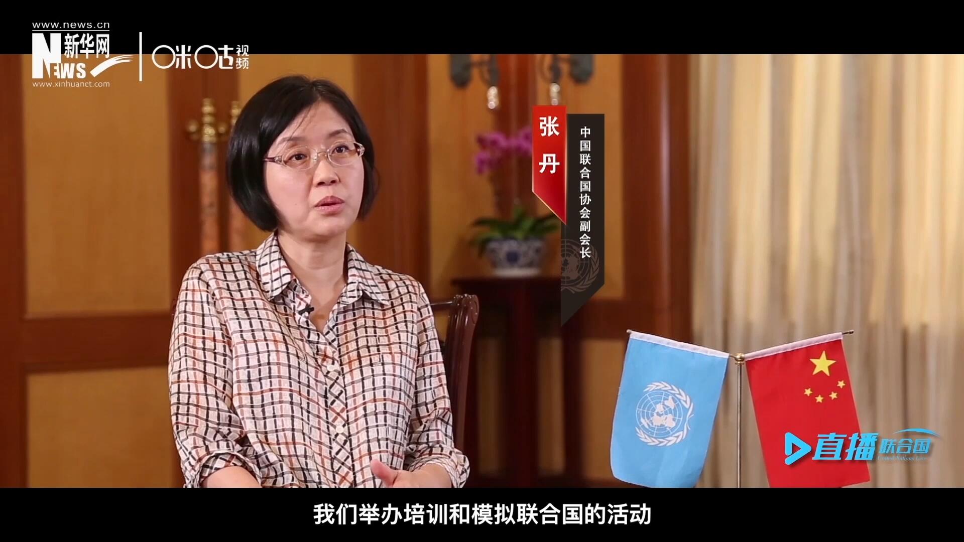 我们举办培训和模拟联合国的活动，通过这些活动，我们可以推广联合国的知识来宣传联合国，使青年学生能了解联合国到底是做什么的。