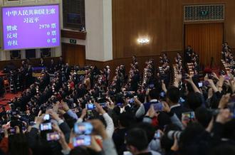 习近平全票当选为国家主席、中央军委主席