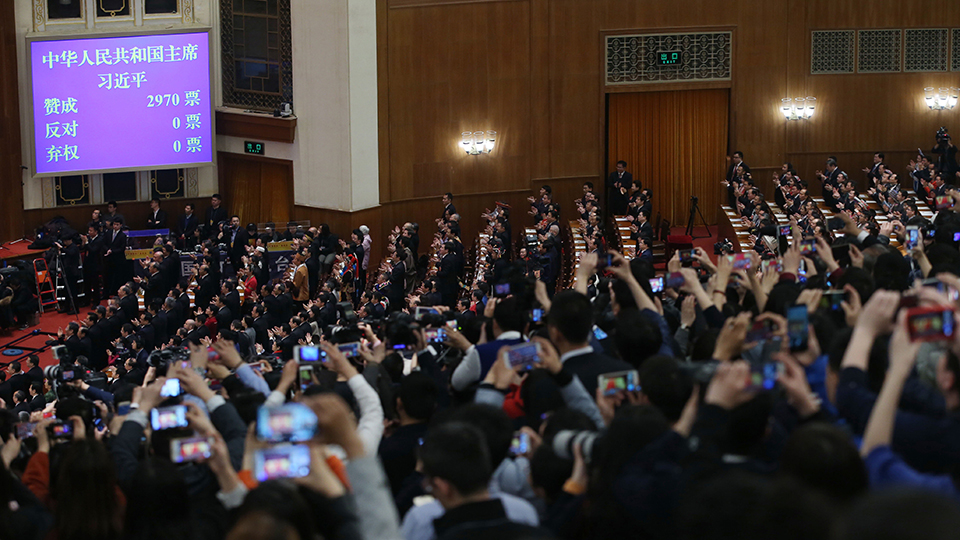 习近平全票当选为国家主席、中央军委主席