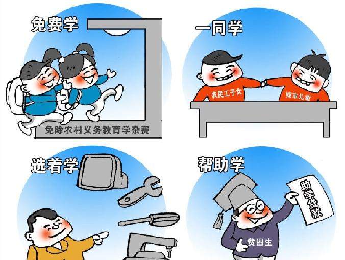 [迎接十八大·民本民生赞]学有所教