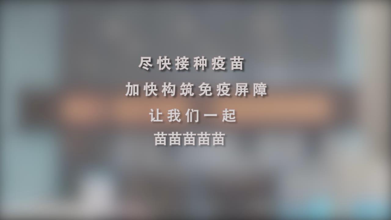 还在等什么？一起苗苗苗苗苗！