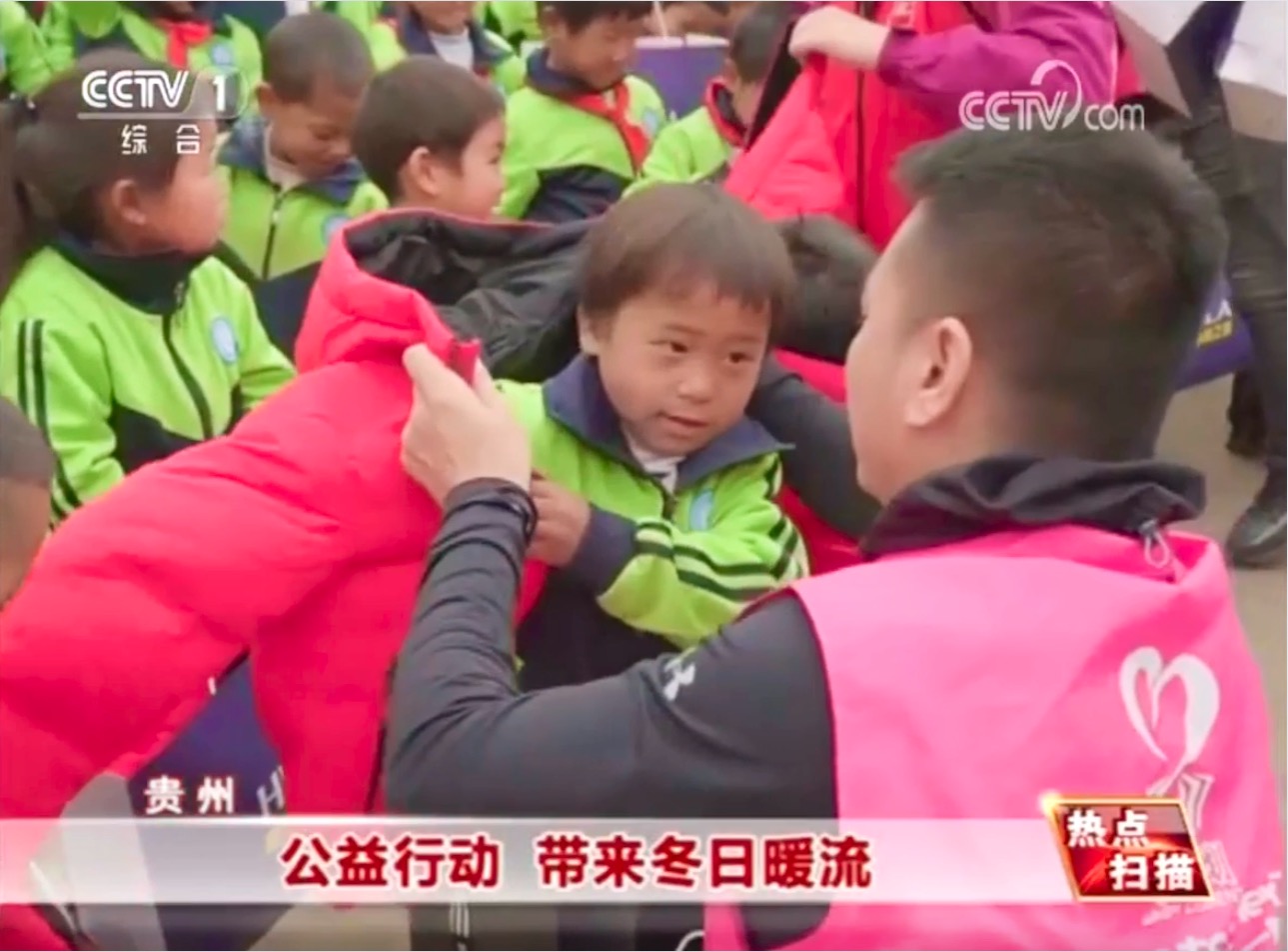 走进贵州六盘水，海澜之家“多一克温暖”让公益更有温度